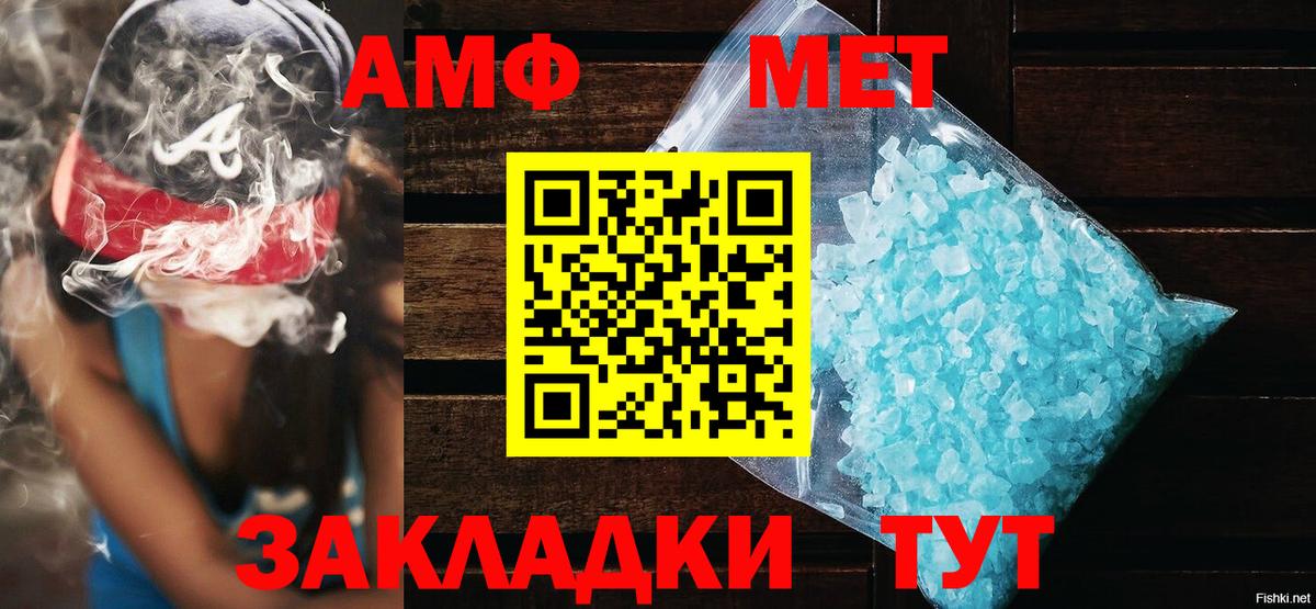 Минеральные Воды  АМФЕТАМИН  АМФ  АМФЕТАМИН Premium  Вход с VPN 