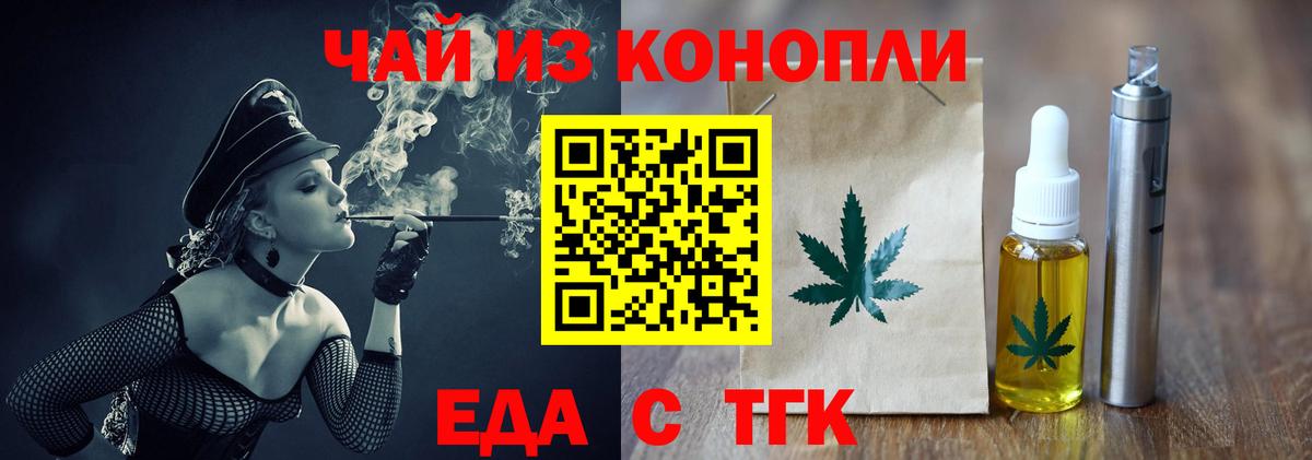 Минеральные Воды  Cannafood марихуана  Вход с VPN 