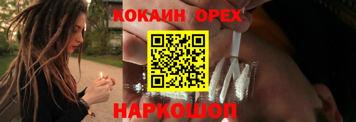 КОКАИН FishScale  где найти   Минеральные Воды  Вход с VPN  Кокаин 