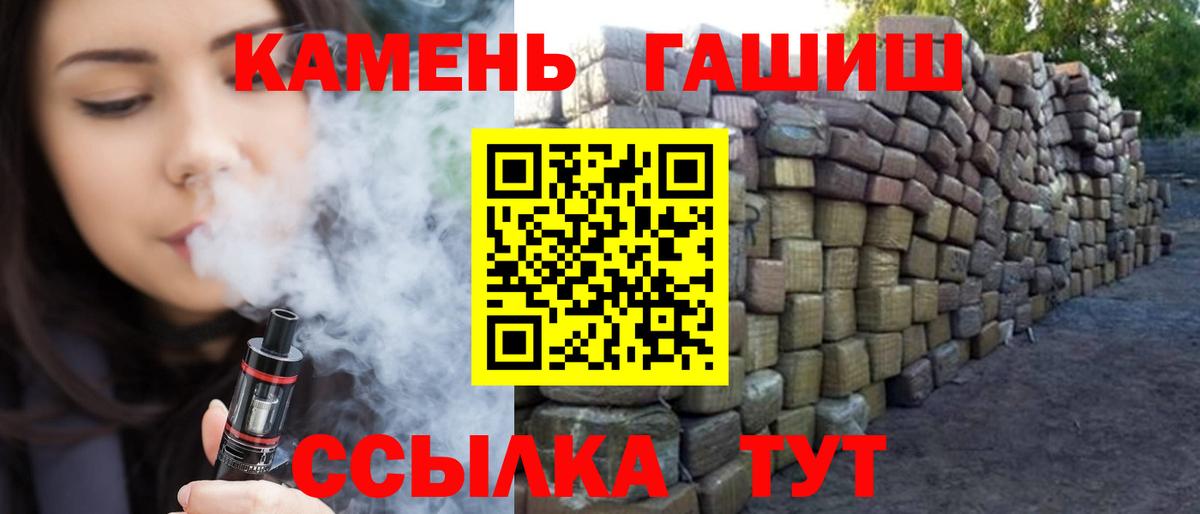 ГАШИШ  Гашиш hashish  Вход с VPN  Гашиш Cannabis  Минеральные Воды 