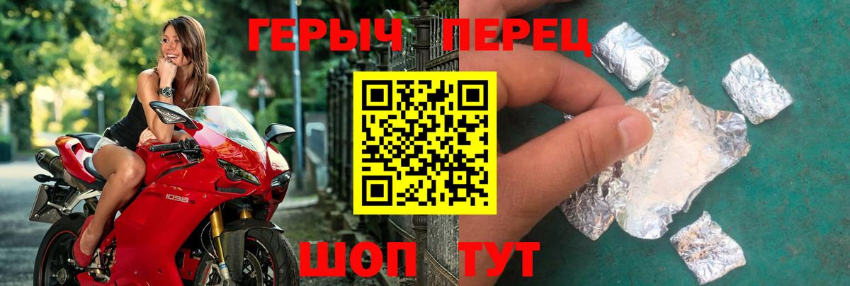Героин  Вход с VPN  Минеральные Воды  Героин Heroin 