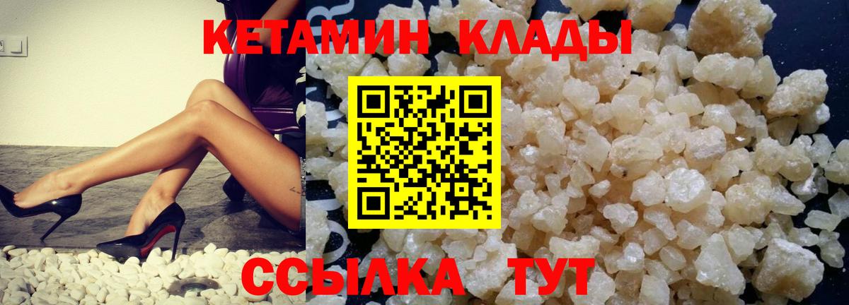 Кетамин ketamine Минеральные Воды