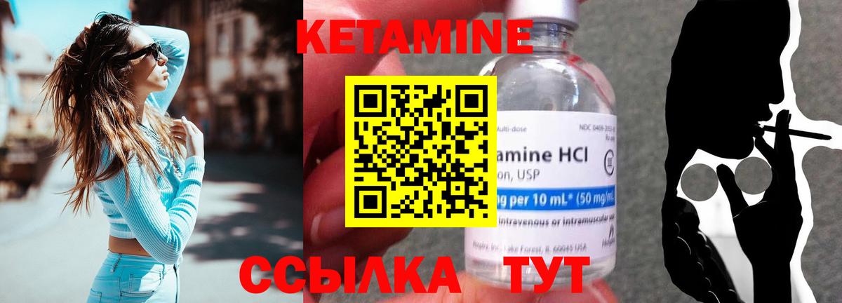 Минеральные Воды  Кетамин ketamine  Вход с VPN 