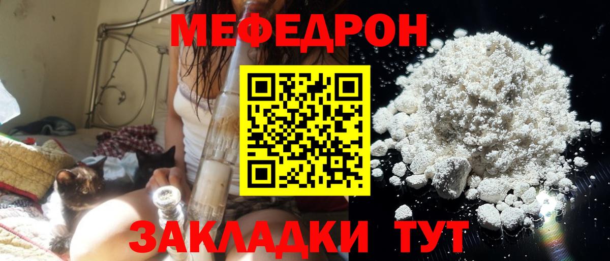 Мефедрон 4 MMC  Вход с VPN  Меф  Меф VHQ  Минеральные Воды  Меф 