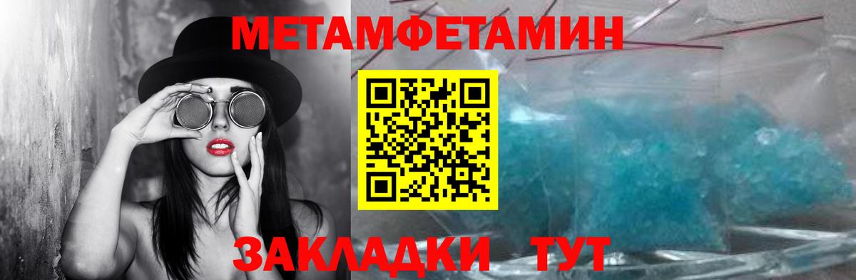 МЕТАМФЕТАМИН винт  МЕТАМФЕТАМИН винт  Минеральные Воды  Вход с VPN 