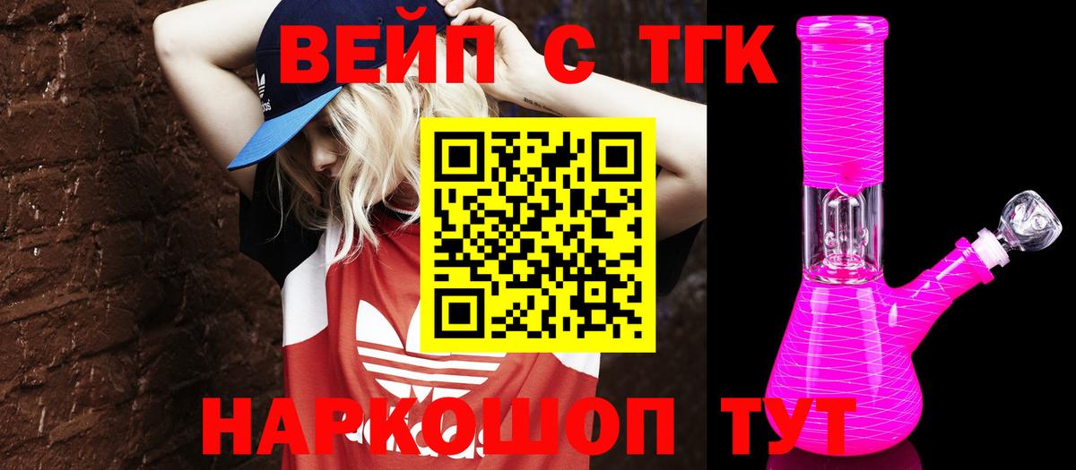 Дистиллят ТГК жижа  ТГК Wax  Вход с VPN  Минеральные Воды 